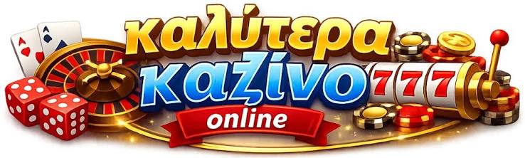 Κορυφαία Online Καζίνο Οδηγός για Έλληνες Παίκτες Κορυφαία Online Καζίνο Οδηγός για Έλληνες Παίκτες